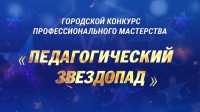 Хабаровский священник поздравил победителей конкурса «Педагогический звездопад»