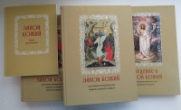 В Хабаровск прибыли комплекты учебников для воскресных школ