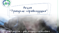 «Праздник неравнодушия»: помочь накормить бездомных людей
