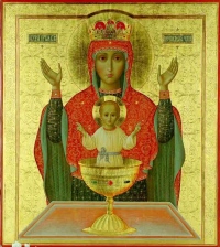 Чудотворный образ Божией Матери "Неупиваемая Чаша" прибудет на Хабаровскую землю из Серпухова