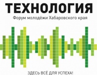 Православная молодёжь приняла участие в краевом форуме "Технология"