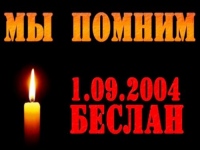 В Хабаровске пройдут мероприятия, посвященные 10 годовщине трагедии в Беслане