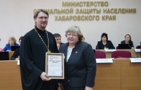Министр соцзащиты вручила благодарственное письмо хабаровскому священнику