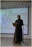 Торжественные мероприятия, посвященные годовщине интронизации Святейшего Патриарха Кирилла в <br> Хабаровской семинарии (1 февраля 2010 года)