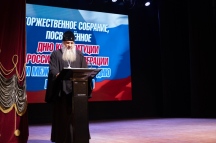 Торжественное собрание, посвященное Дню Конституции Российской Федерации 11 декабря 2024 г.